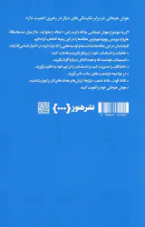 10مقاله که باید خواند(درباره هوش هیجانی)